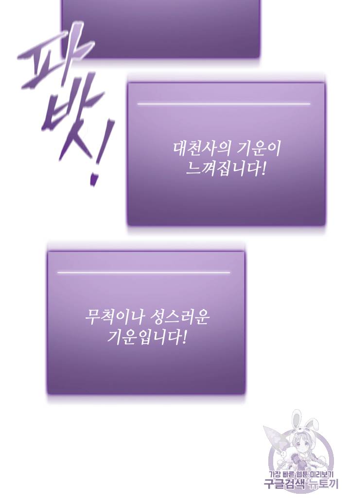 도굴왕 87화 25