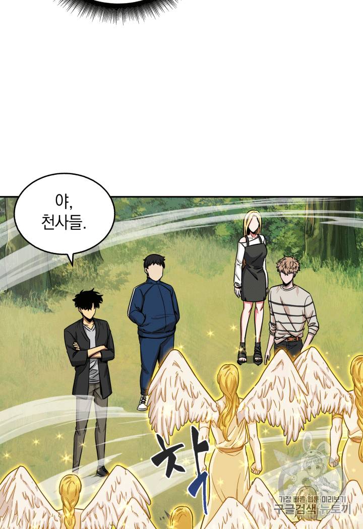 도굴왕 87화 27