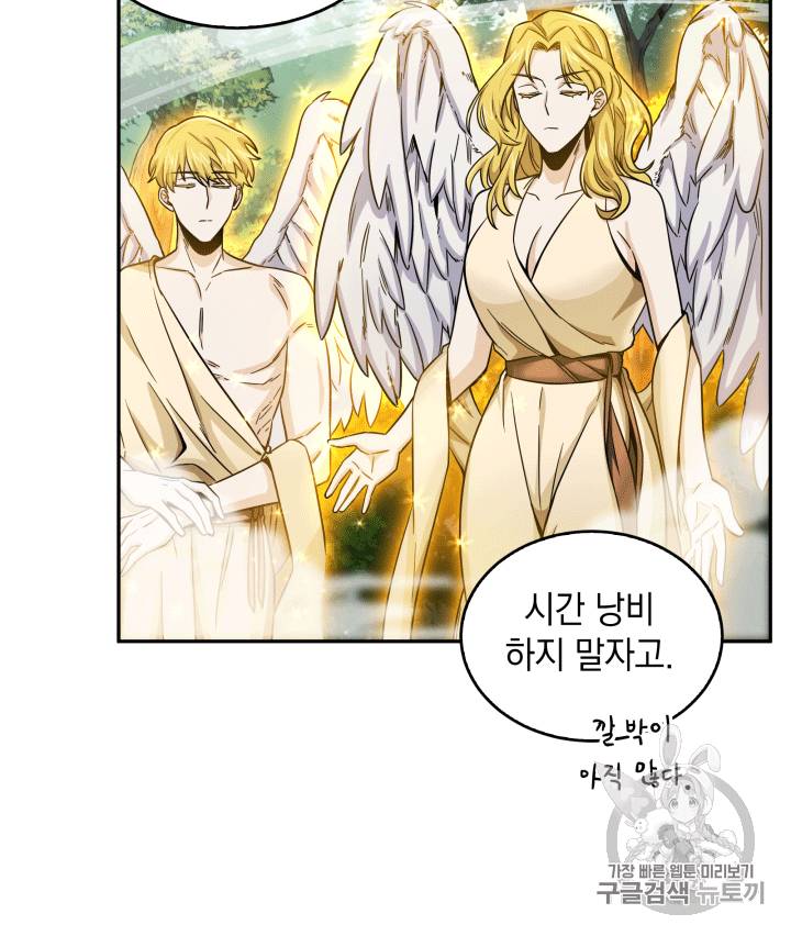 도굴왕 87화 29