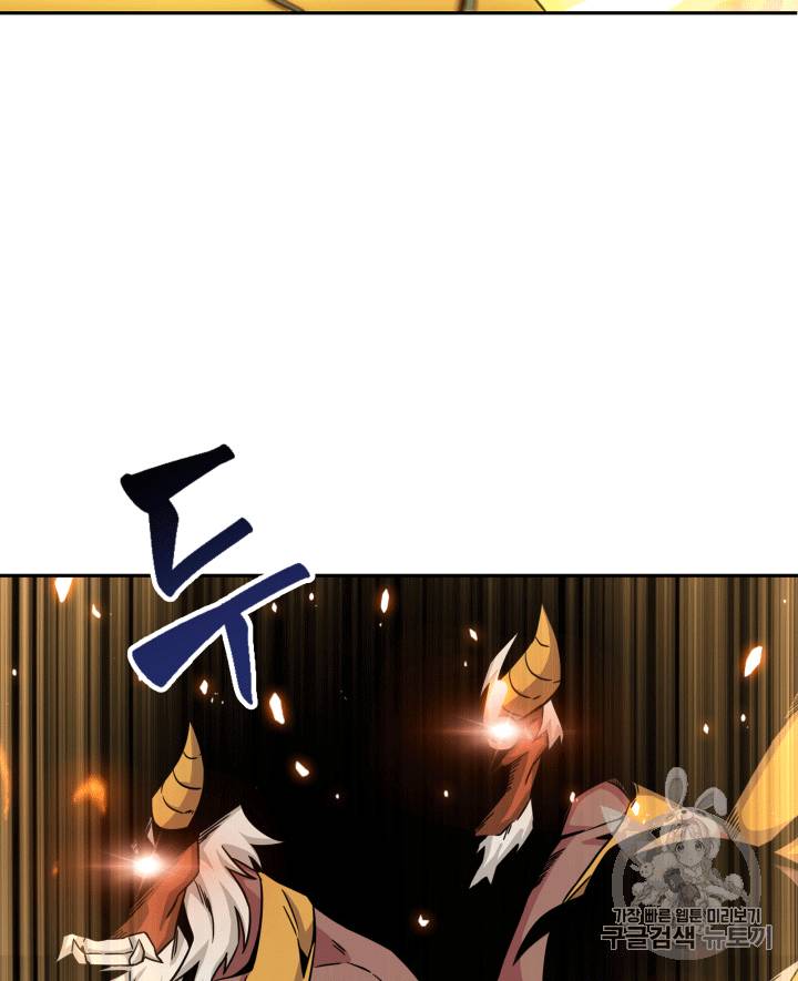 도굴왕 87화 34