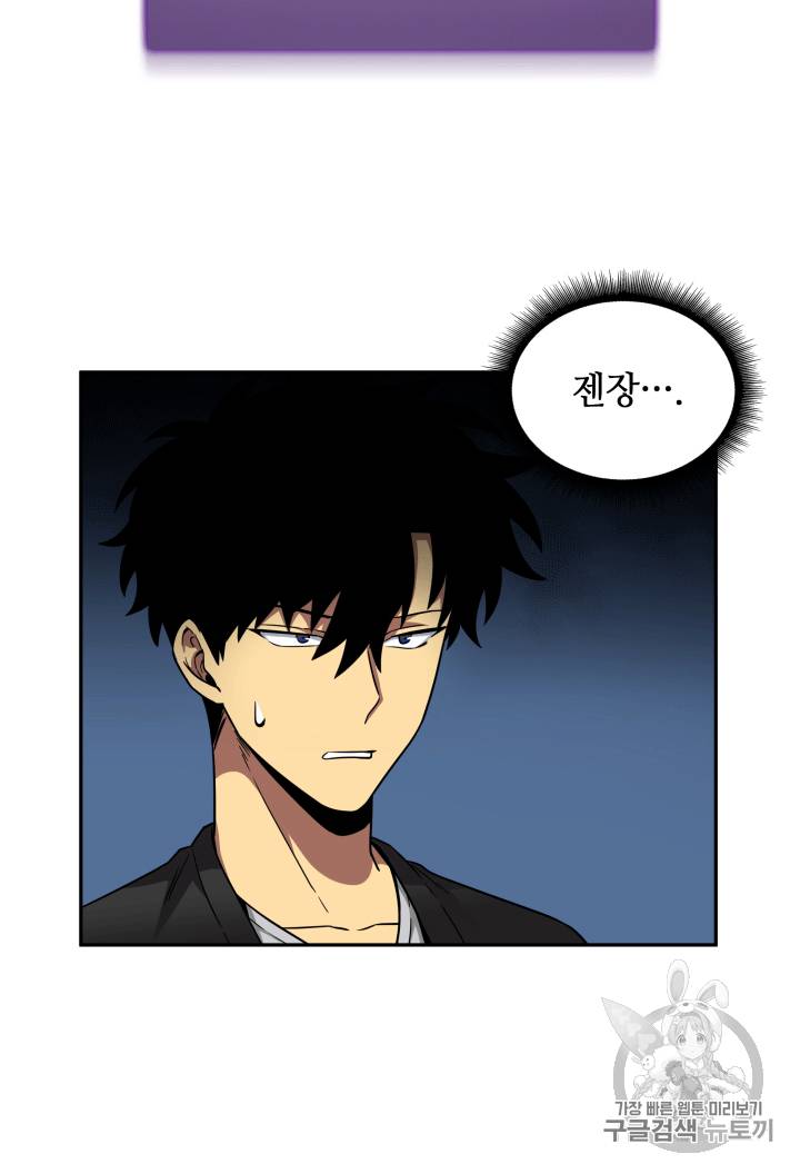 도굴왕 87화 39