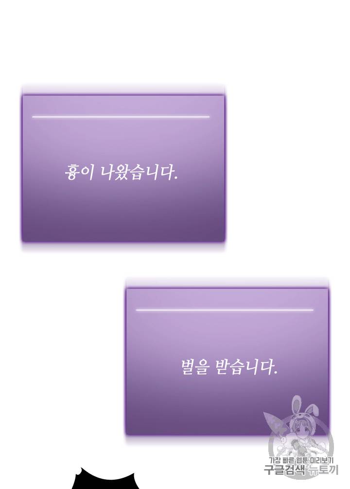 도굴왕 87화 40