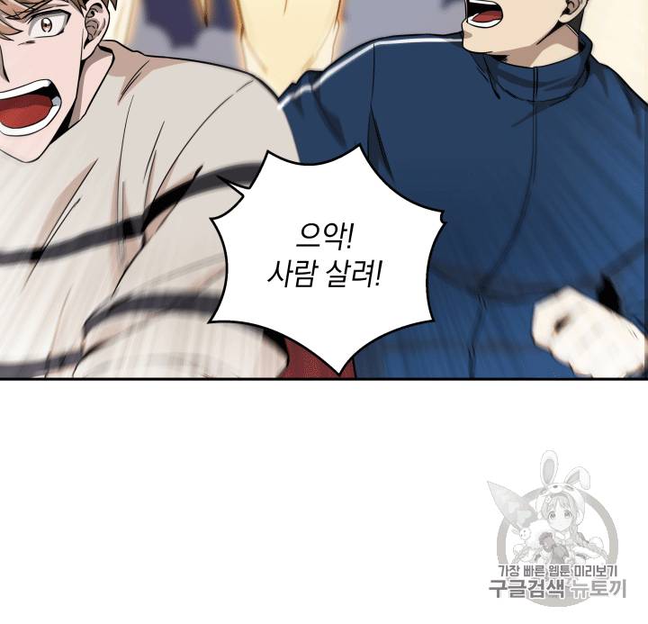 도굴왕 87화 43