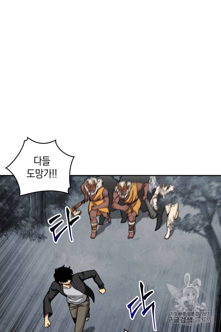 도굴왕 87화 44