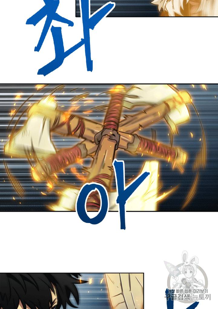 도굴왕 87화 46