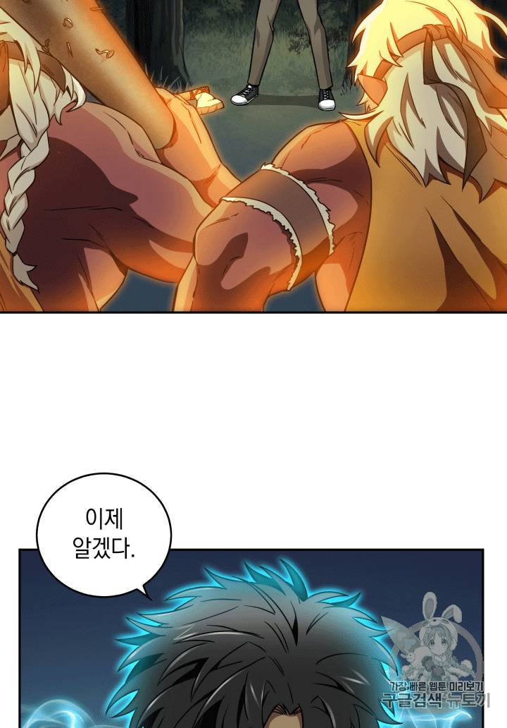 도굴왕 87화 52