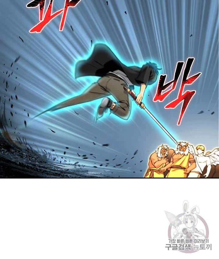 도굴왕 87화 55