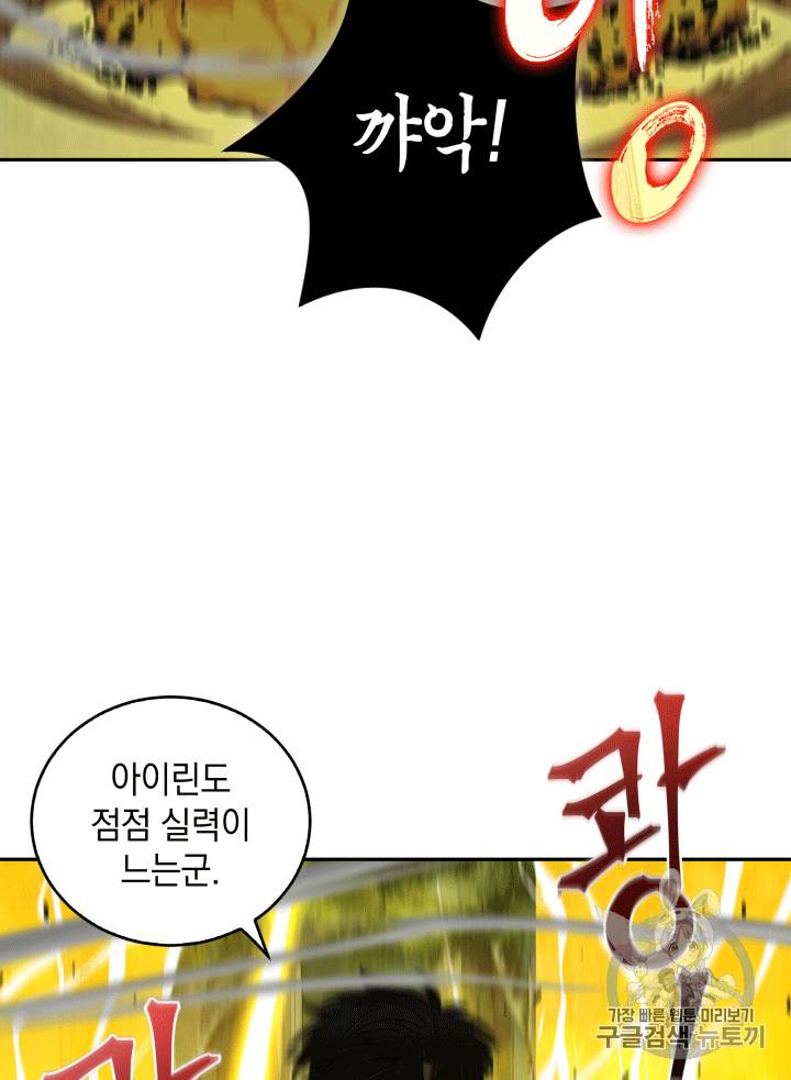 도굴왕 87화 64