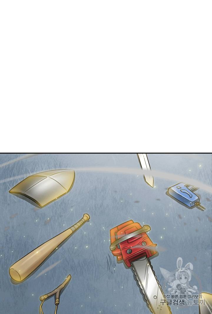 도굴왕 87화 67