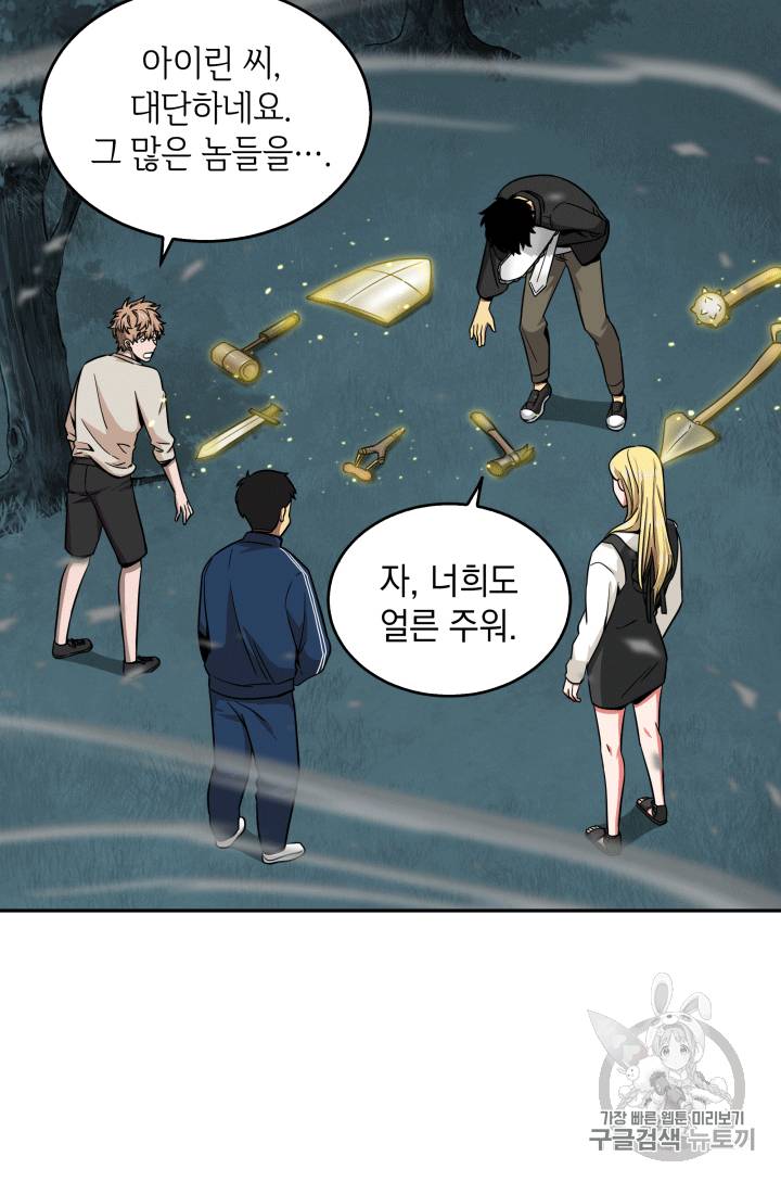 도굴왕 87화 69