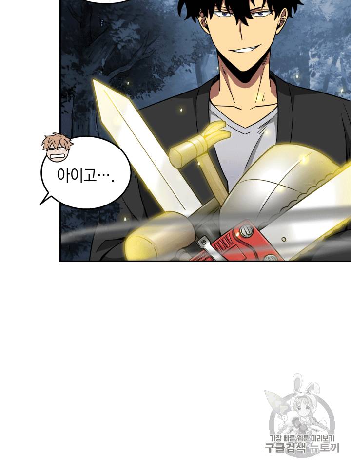 도굴왕 87화 72
