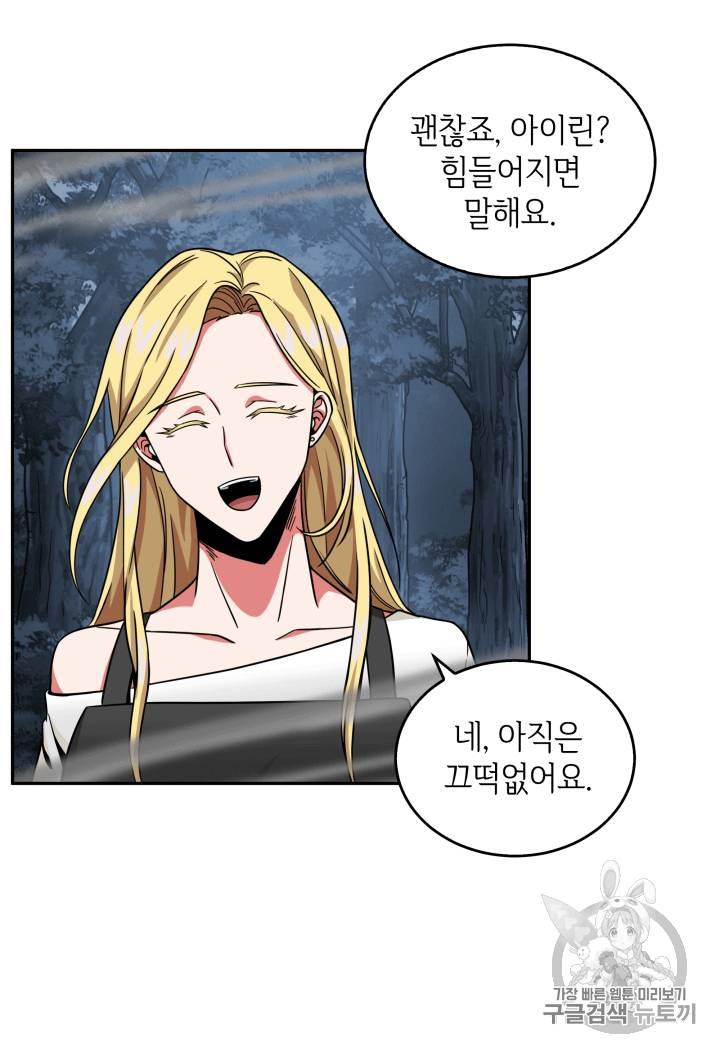 도굴왕 87화 73