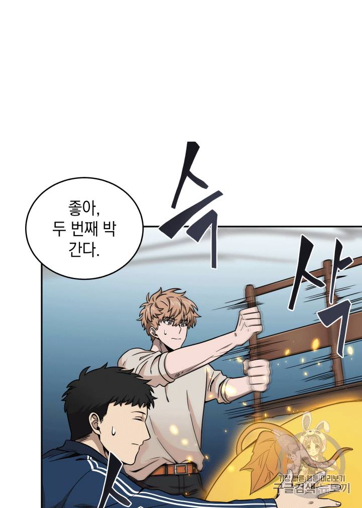 도굴왕 87화 74