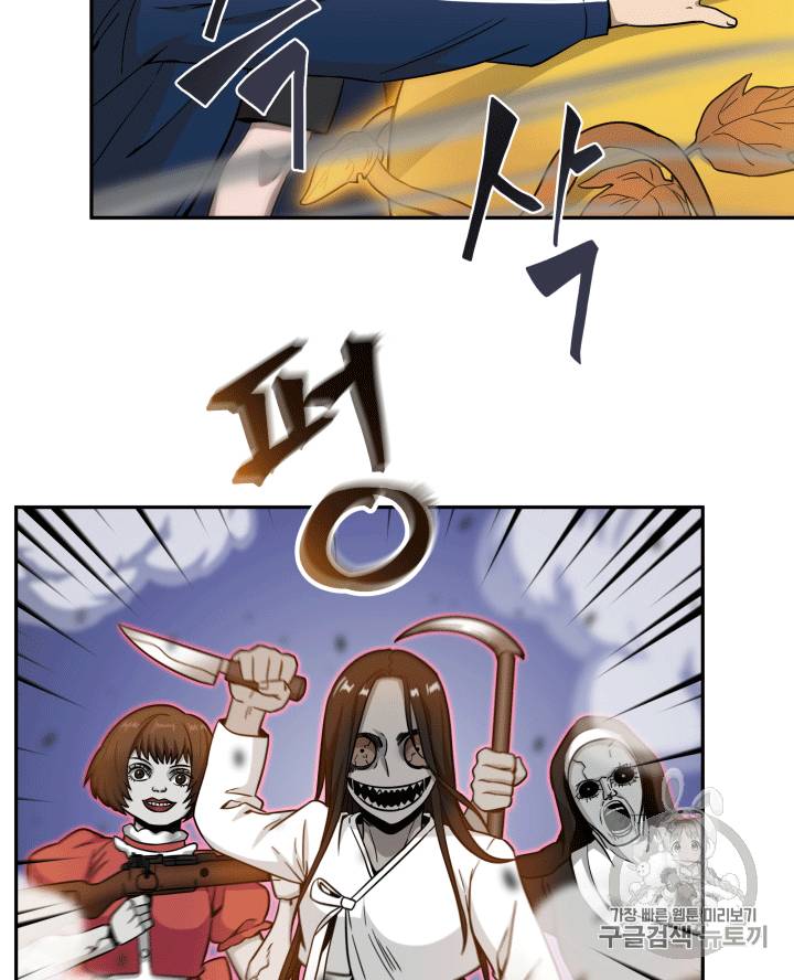 도굴왕 87화 75