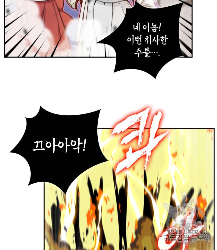 도굴왕 87화 76