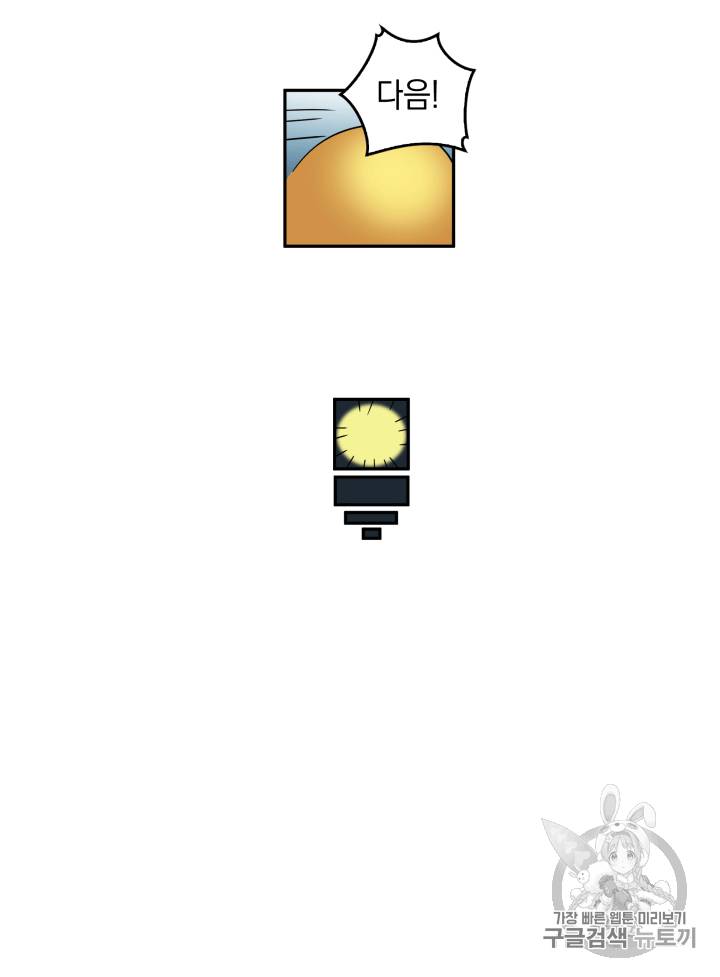 도굴왕 87화 79