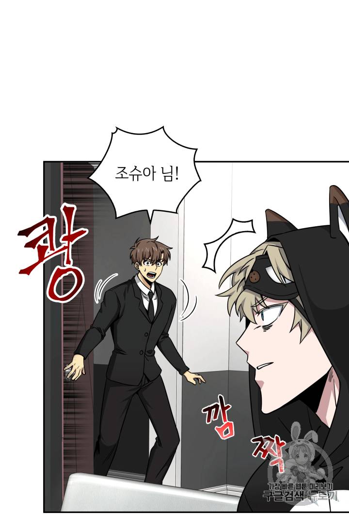 도굴왕 87화 87