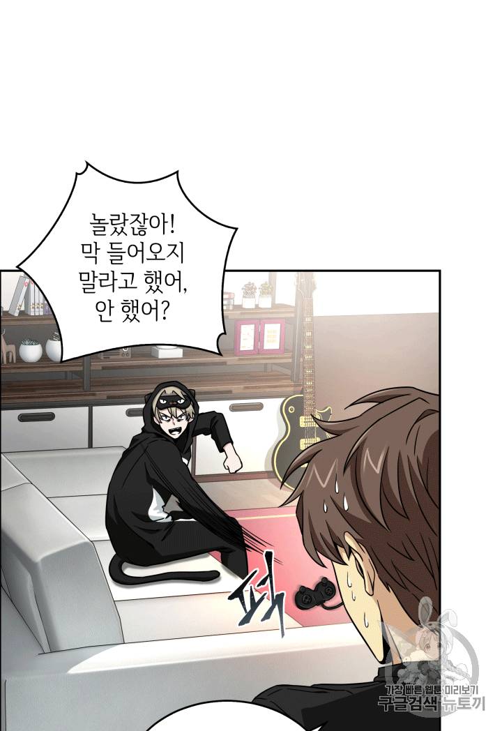도굴왕 87화 88