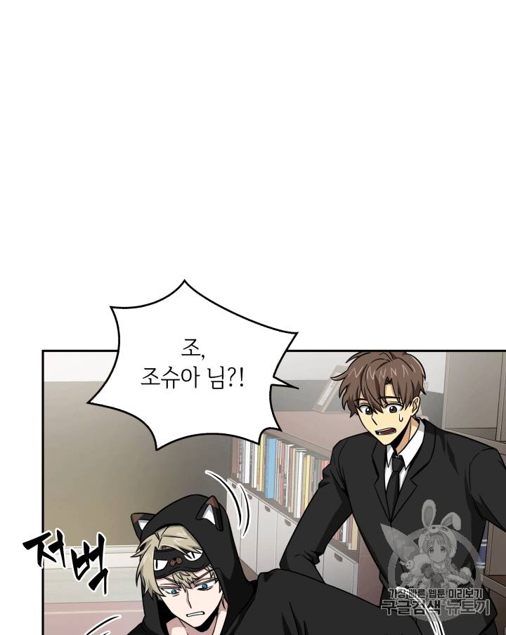 도굴왕 87화 94