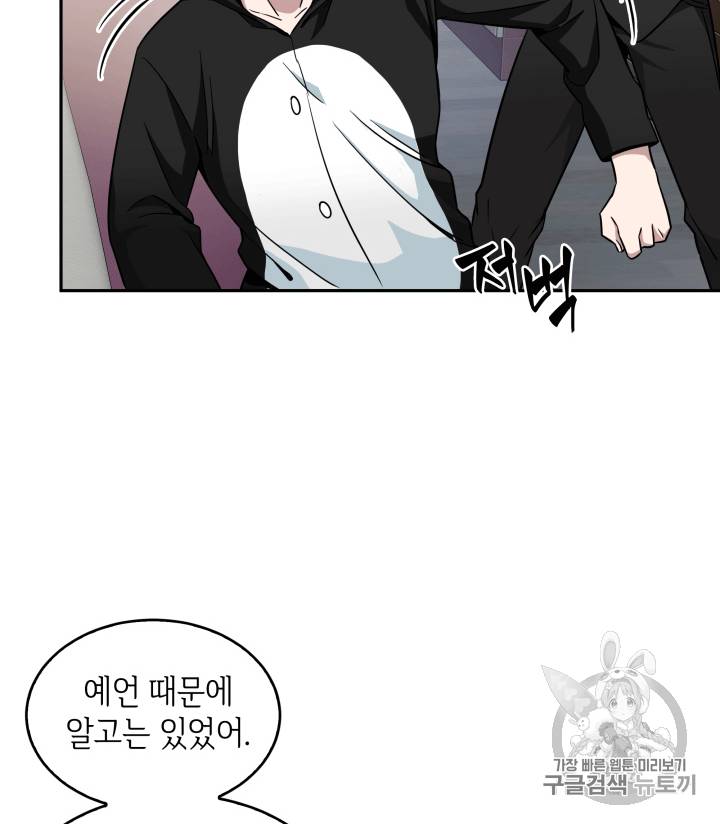 도굴왕 87화 95