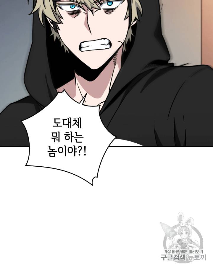 도굴왕 87화 99