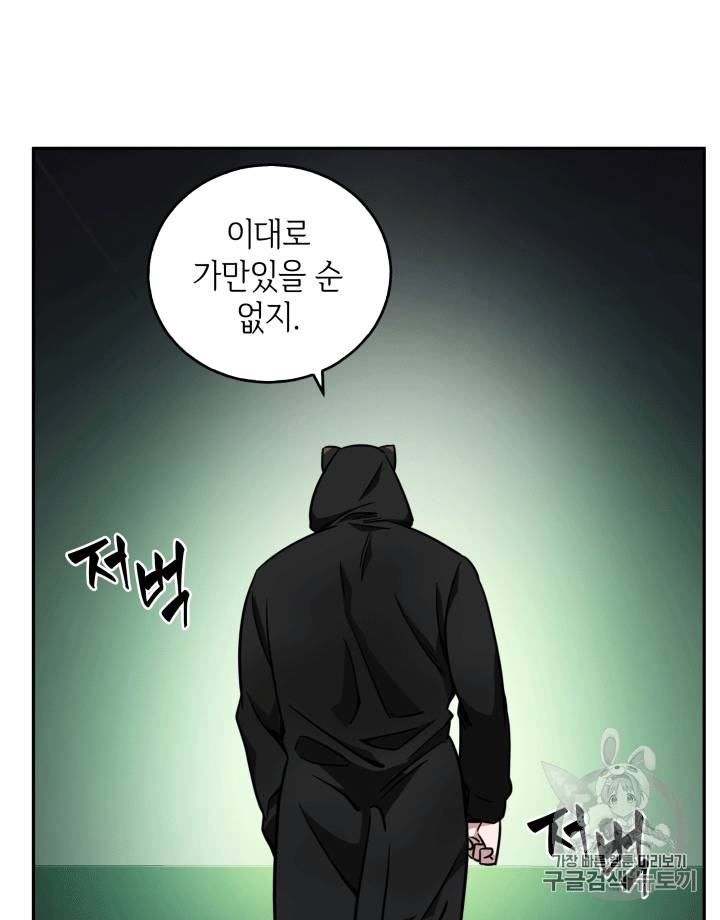 도굴왕 87화 100