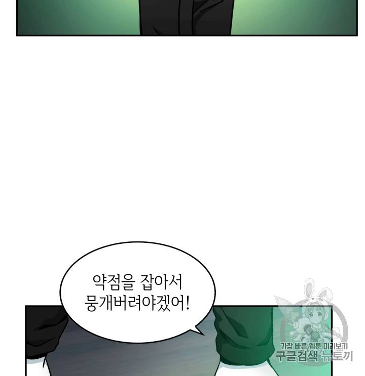 도굴왕 87화 101