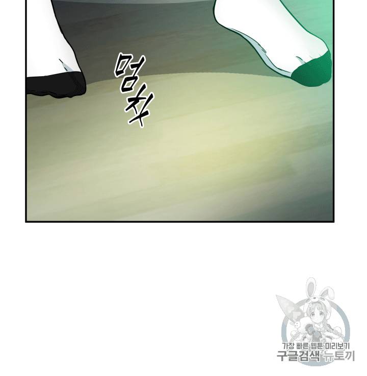 도굴왕 87화 102
