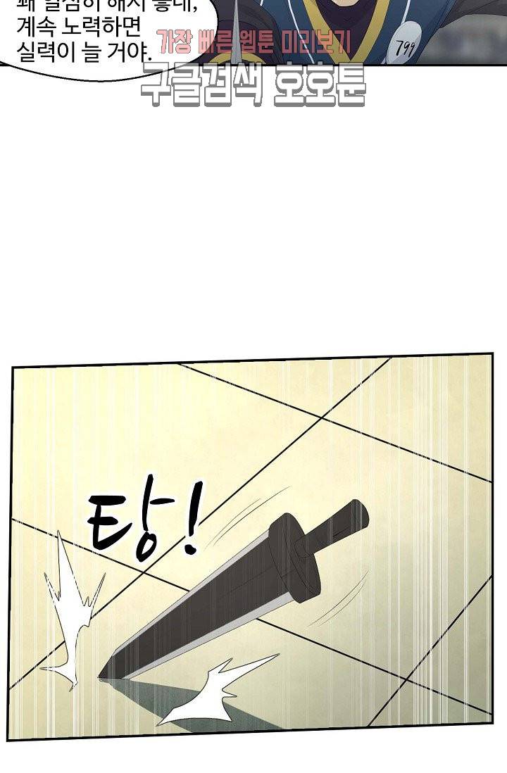 검역창궁 34화 2