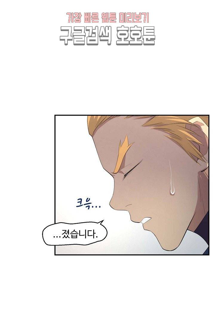 검역창궁 34화 3