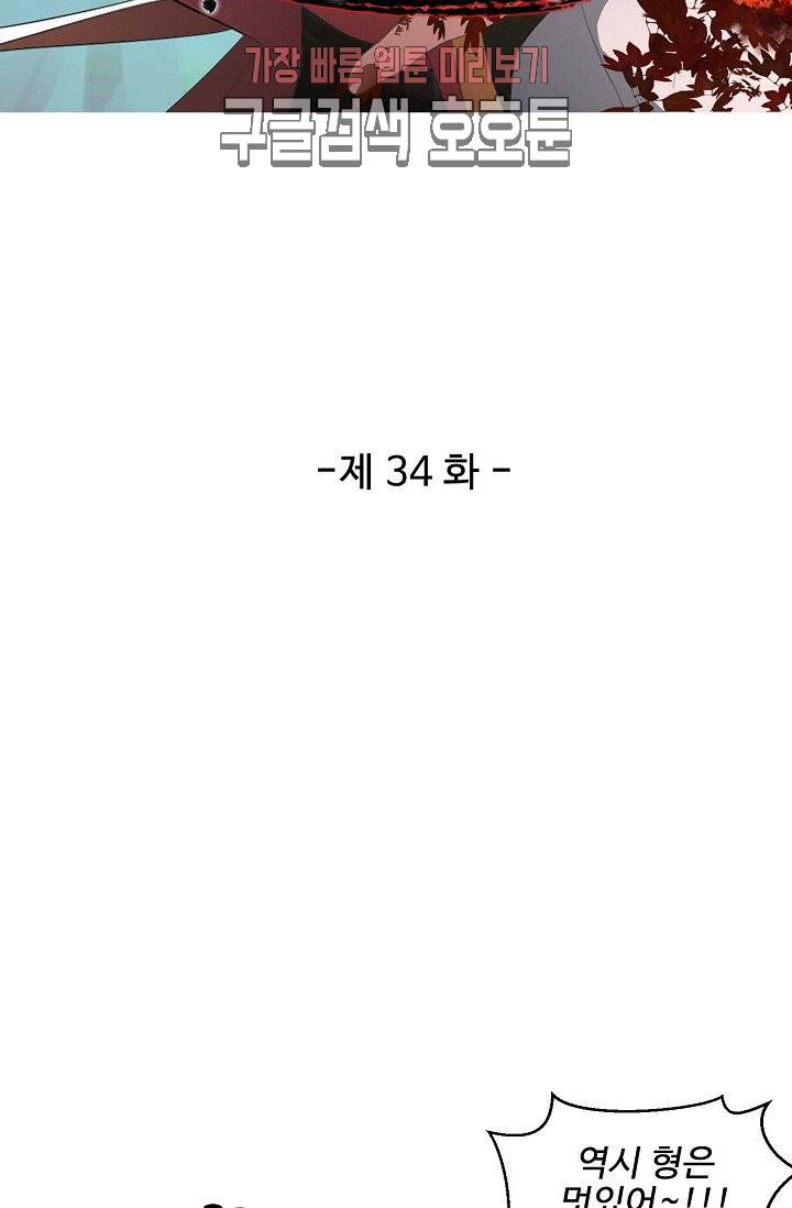 검역창궁 34화 5