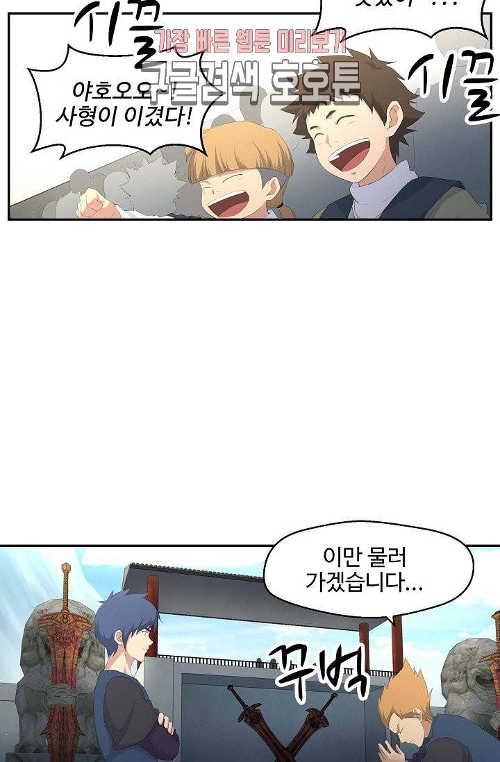 검역창궁 34화 6