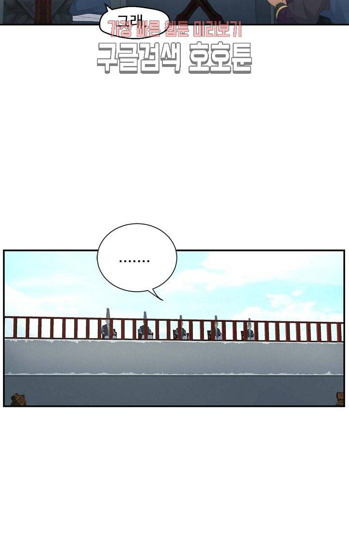 검역창궁 34화 7