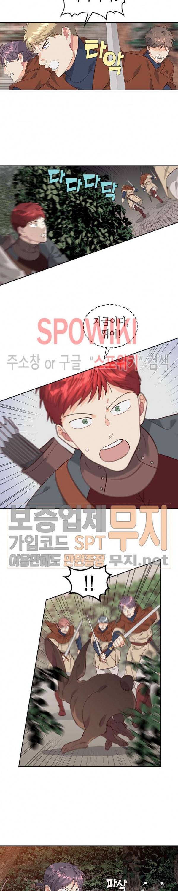 황제와 여기사 36화 4