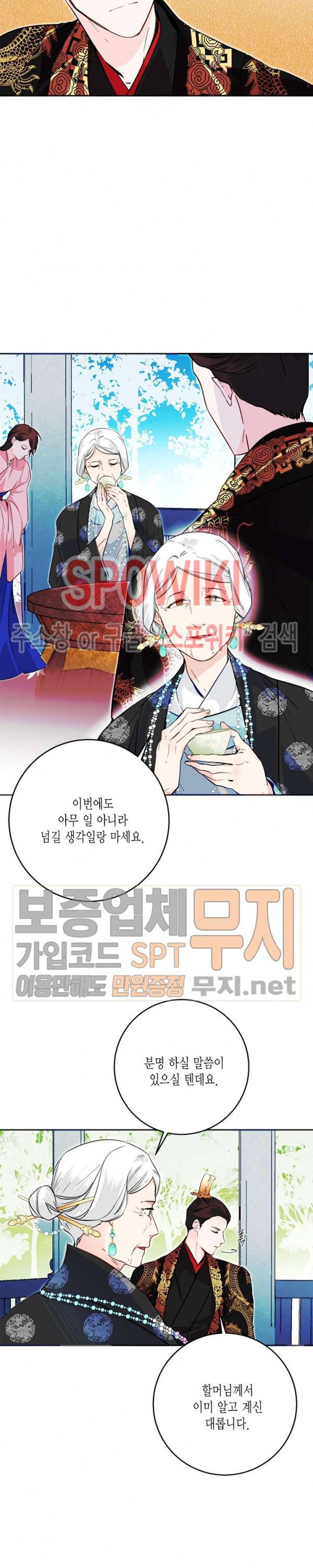 연록흔 49화 2