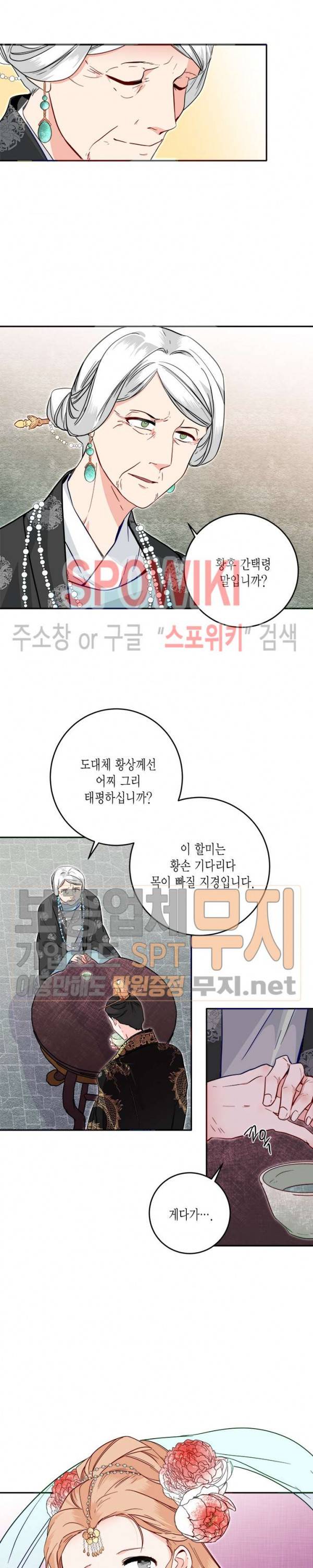 연록흔 49화 3