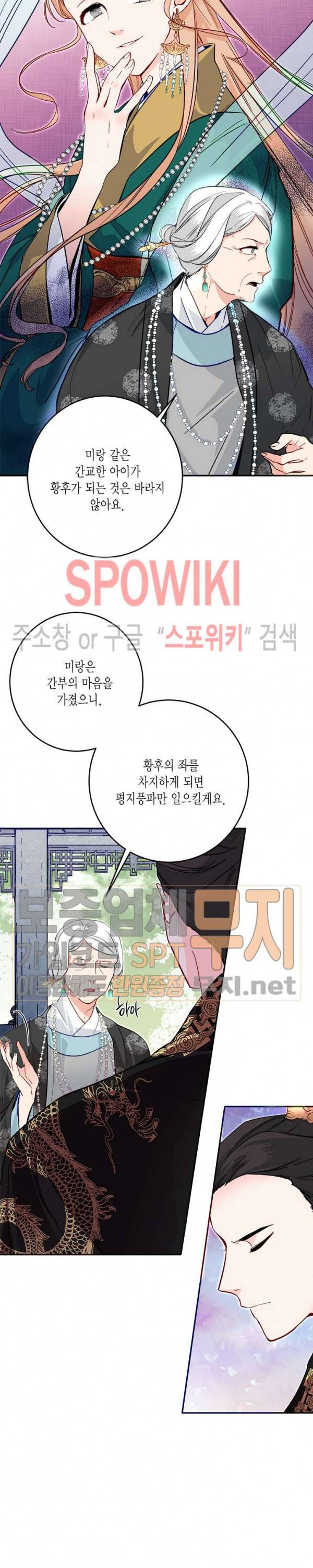 연록흔 49화 4