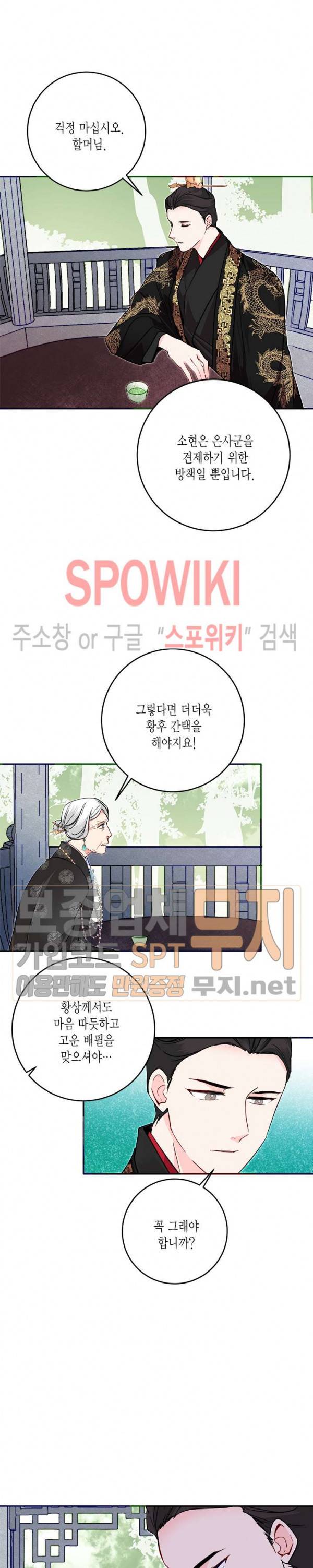 연록흔 49화 5