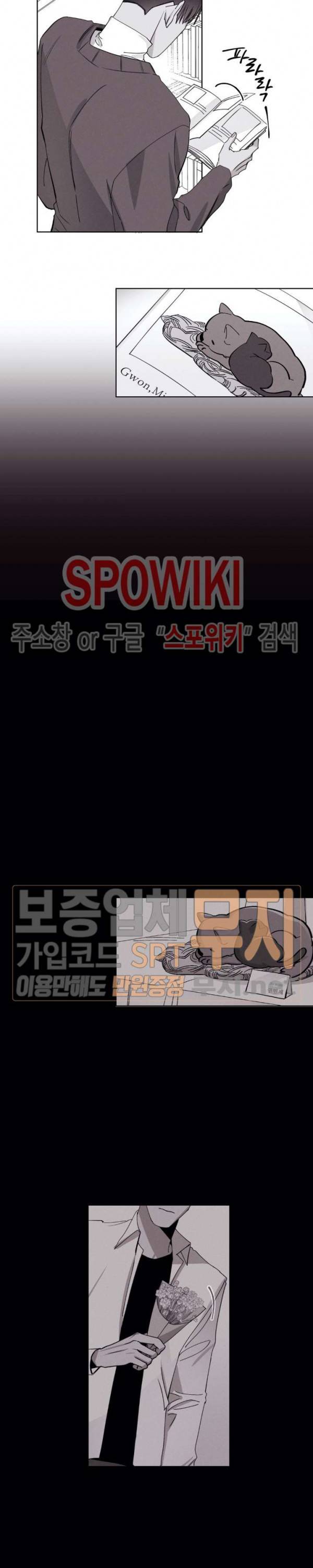 그래도, 좋아해 22화 10
