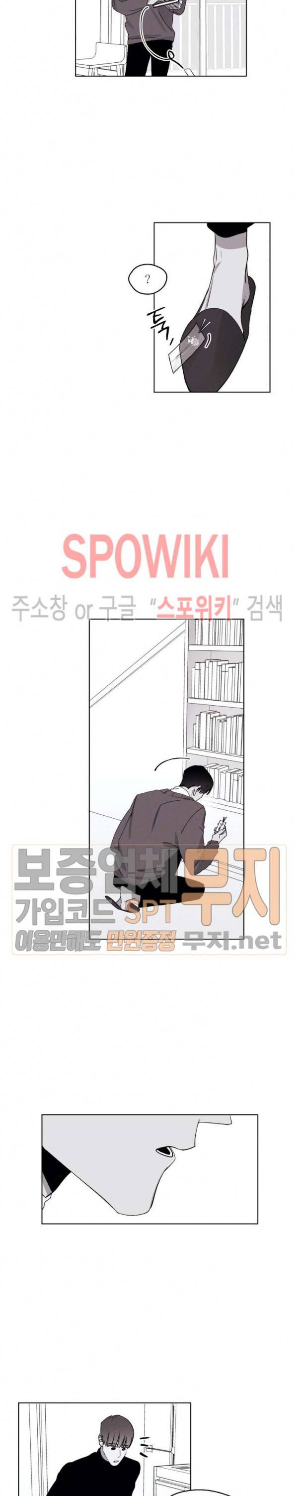 그래도, 좋아해 22화 12