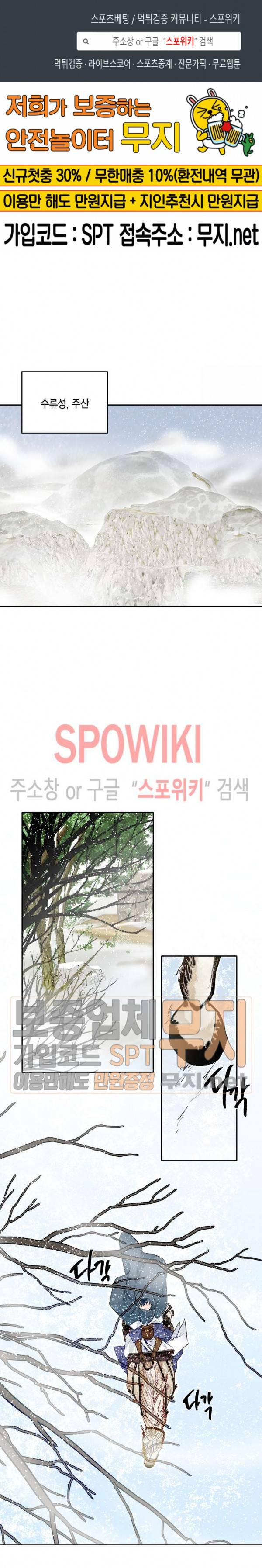 연록흔 50화 1