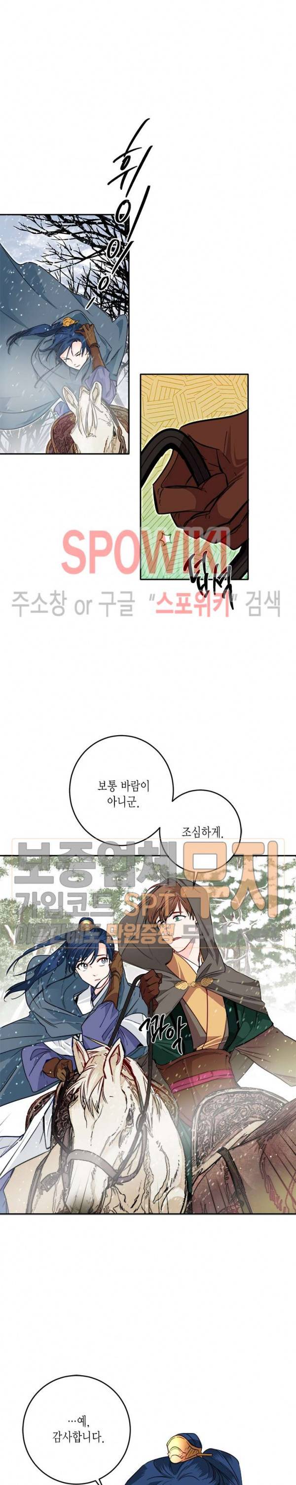 연록흔 50화 2