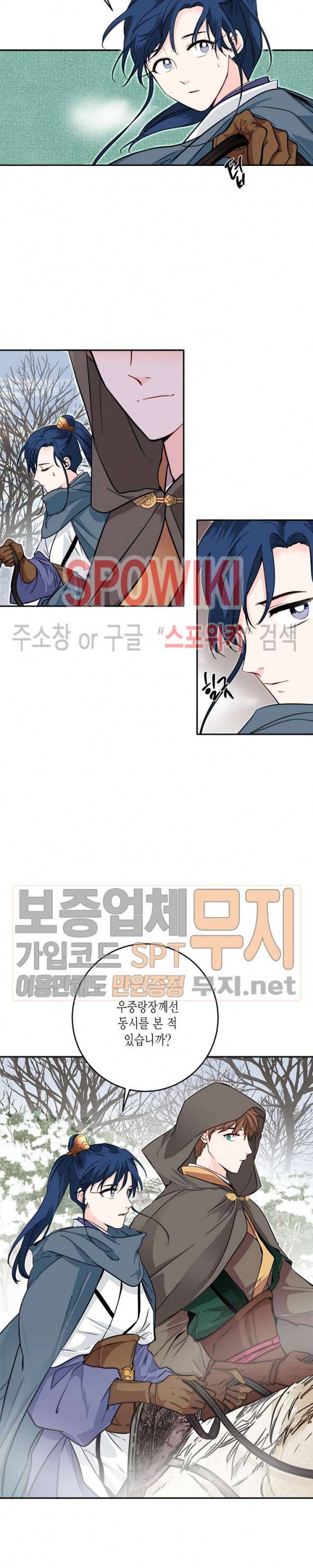 연록흔 50화 3