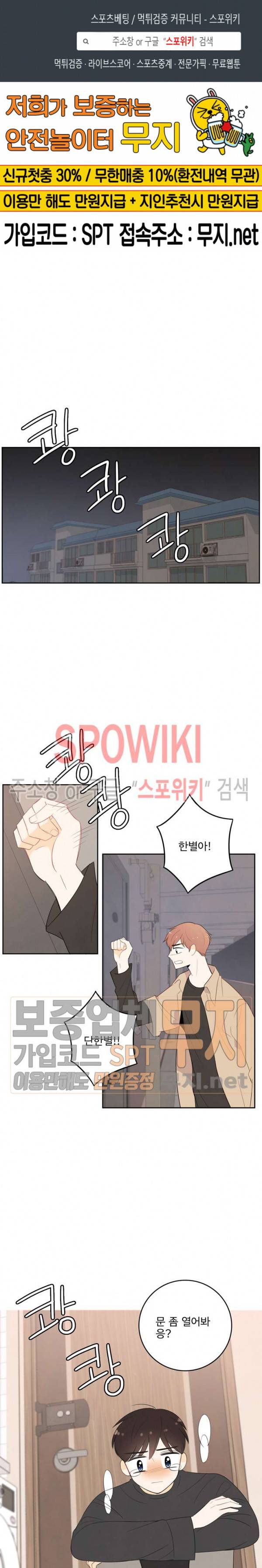 입덕학개론 13화 1