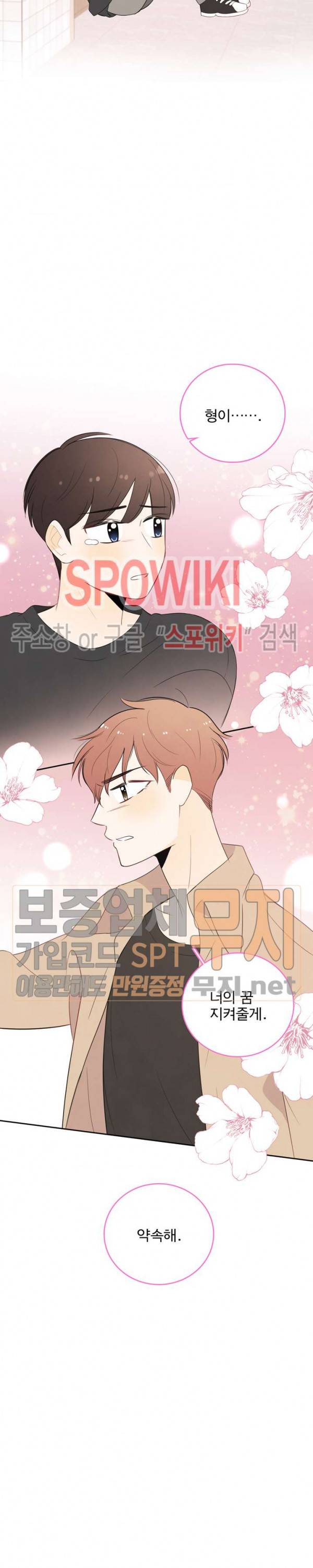 입덕학개론 13화 3