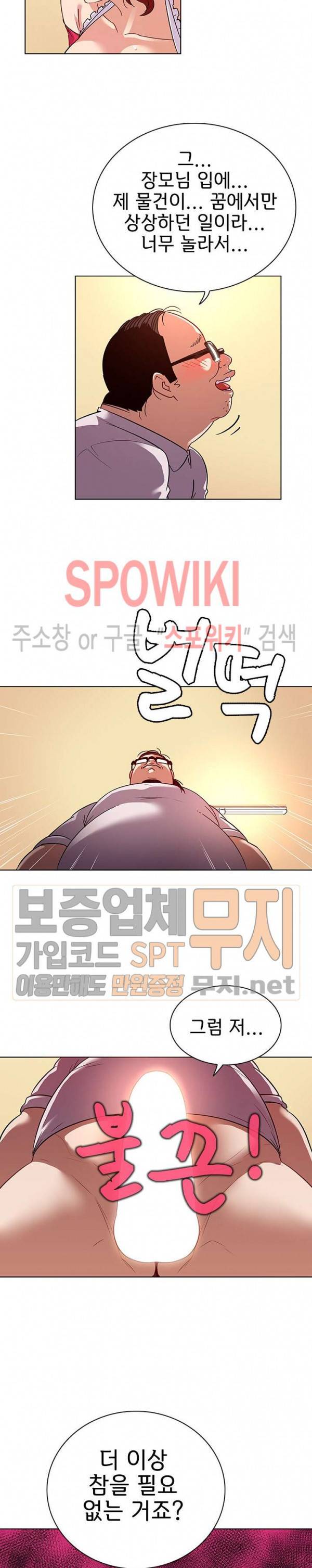 내 아내는 출사모델 19화 2
