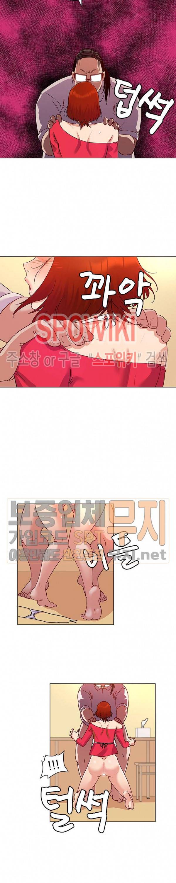 내 아내는 출사모델 19화 3