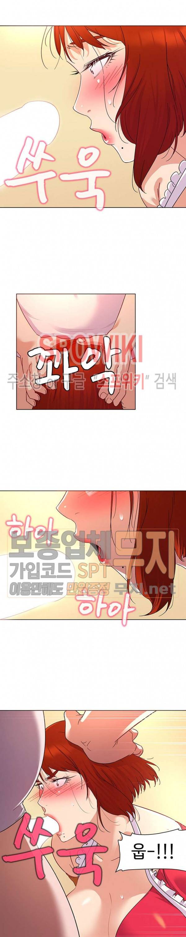 내 아내는 출사모델 19화 4