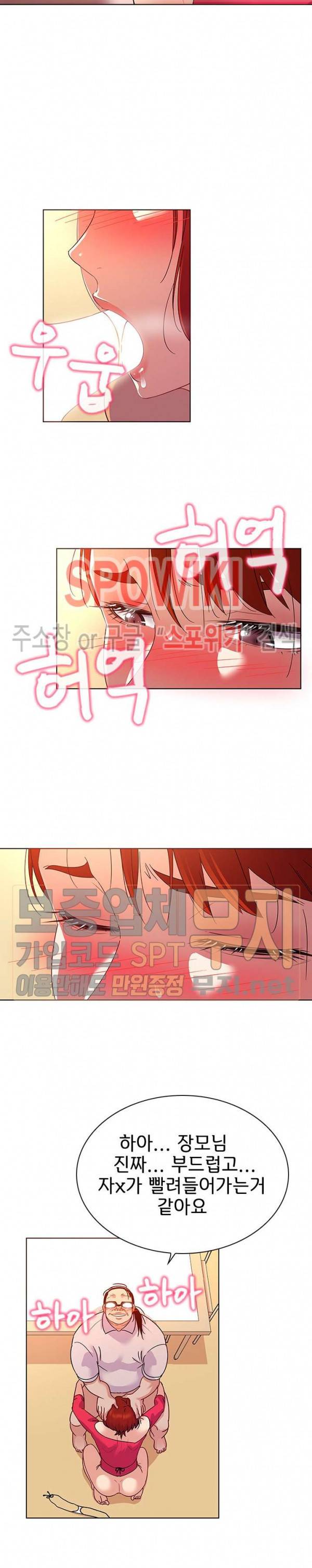 내 아내는 출사모델 19화 5