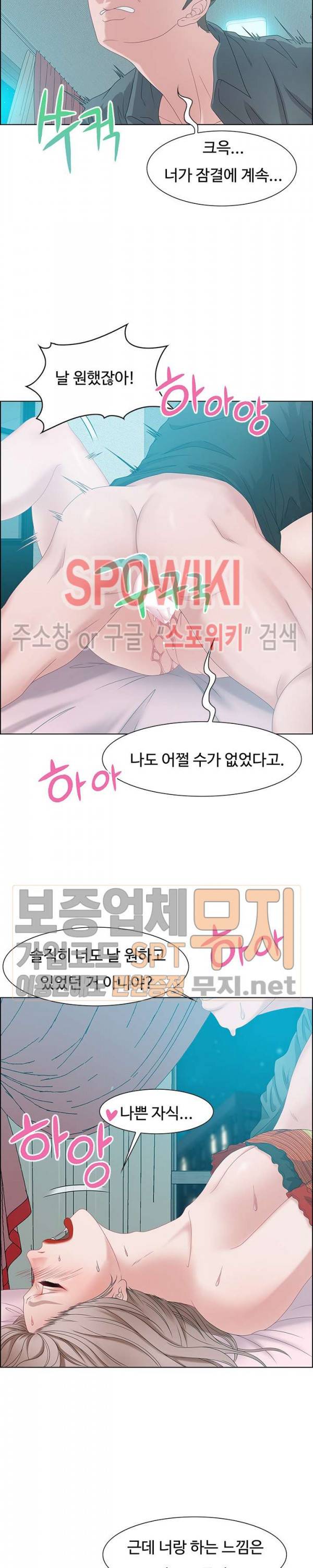 맛있는 채팅 : 0km 30화 2